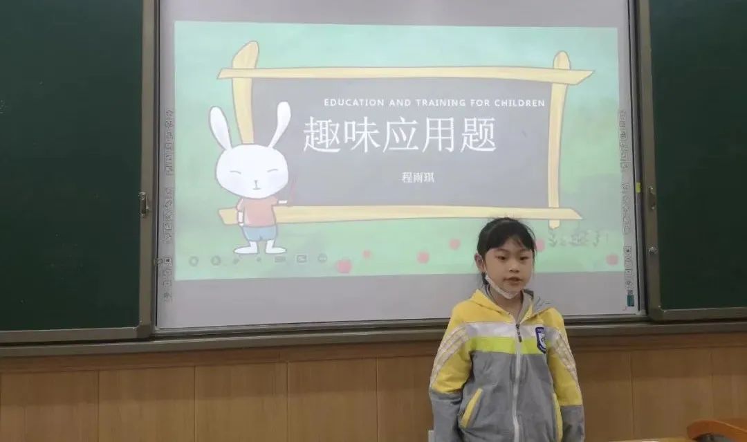 成都市双流区实验小学外国语学校提升学生的数学兴趣和基本功