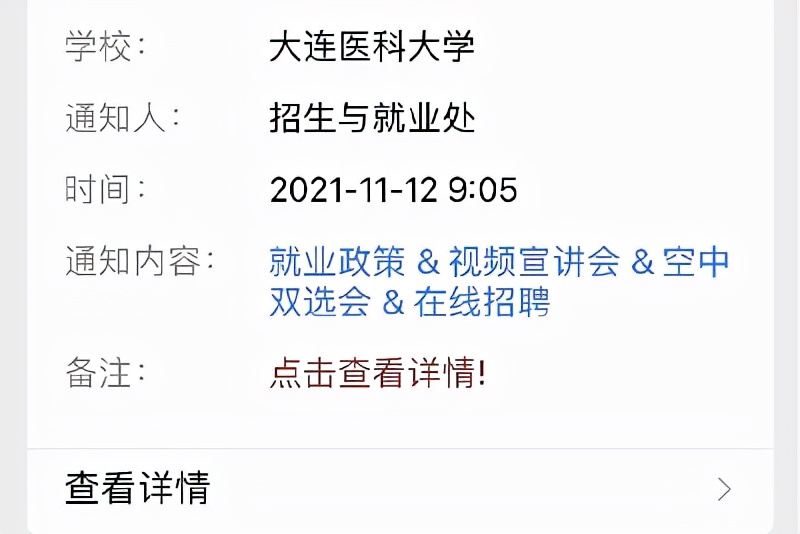 今年，高校毕业生达1076万！这所大学本科毕业生质量冲进全国50强！