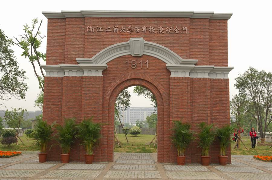 除了浙江大学，浙江还有哪些不错的高校？