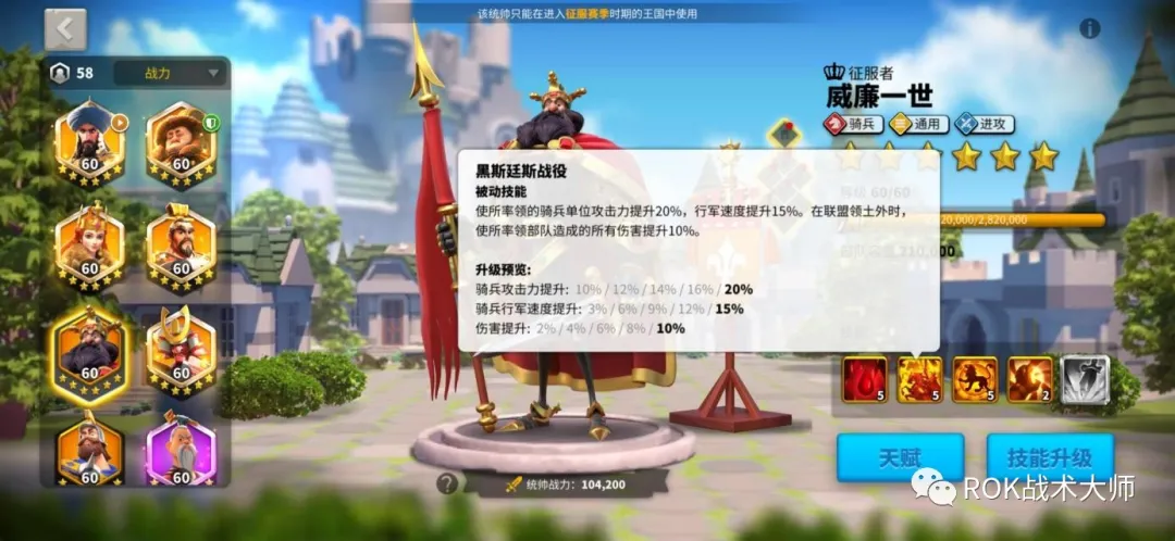 万国觉醒丨征服者威廉实测（下）