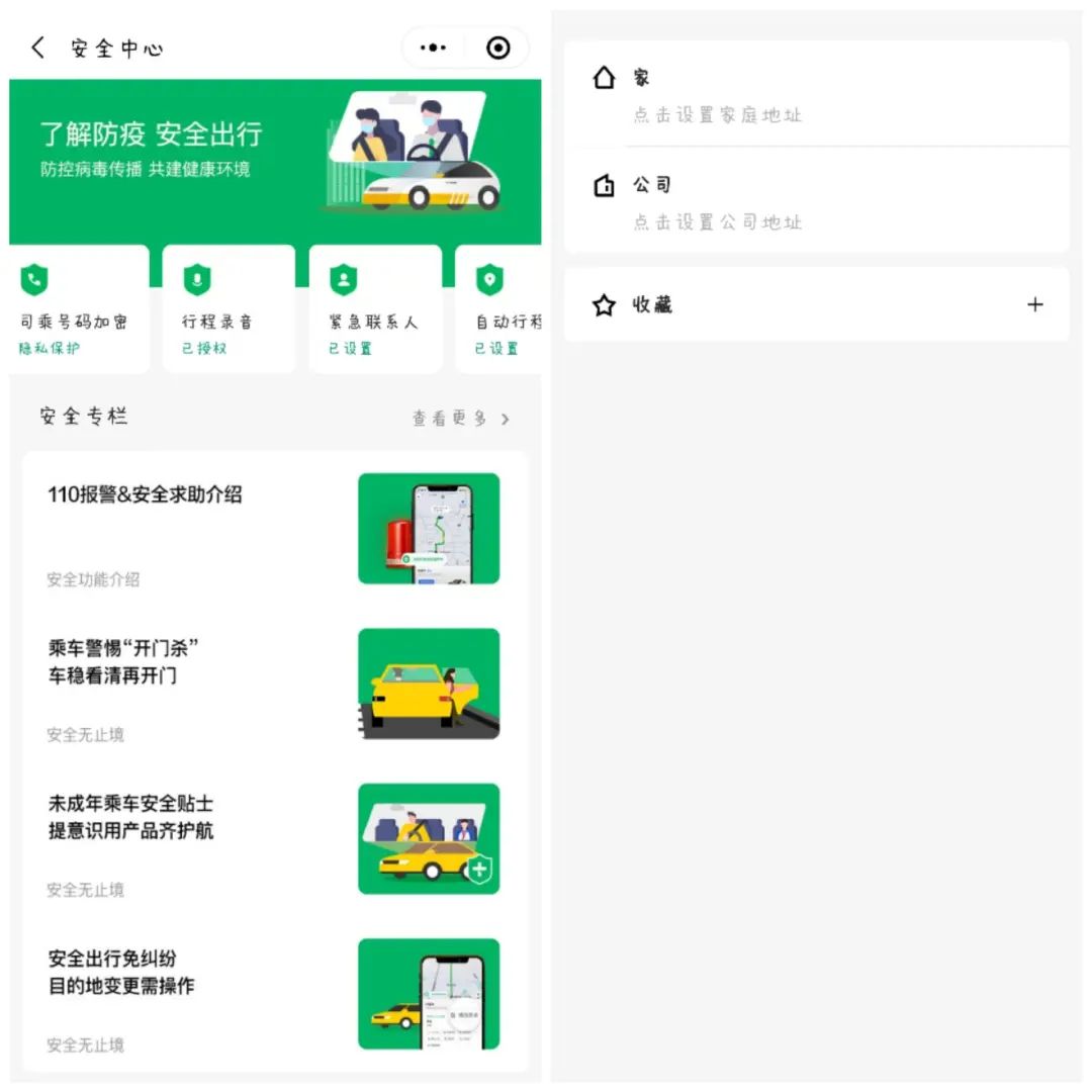 滴滴下架后，我發現了這5個便宜又好用的打車軟件