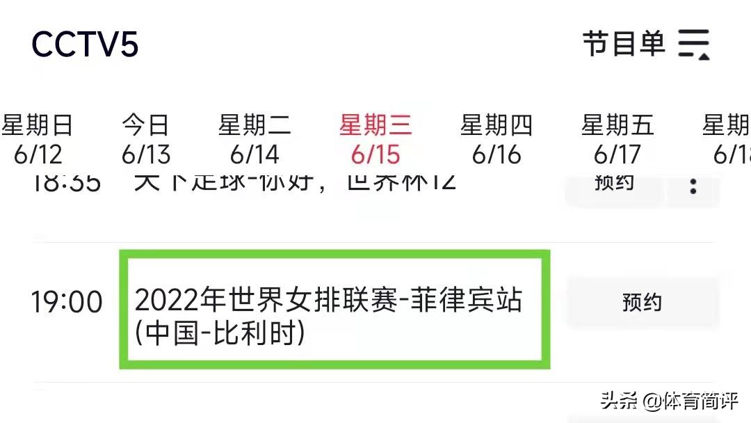 东京奥运会25号有哪些比赛(央视直播！世界女排联赛第2周赛程出炉：中国女排盼复仇美国女排)