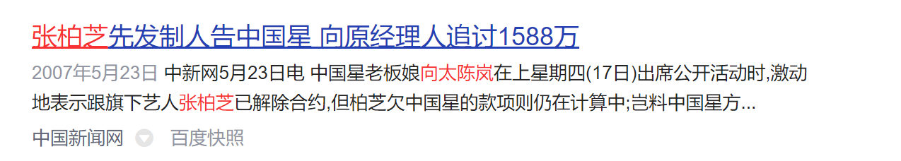 千万粉丝网红被曝忘恩负义，娱圈“农夫与蛇”的明星还有哪些？