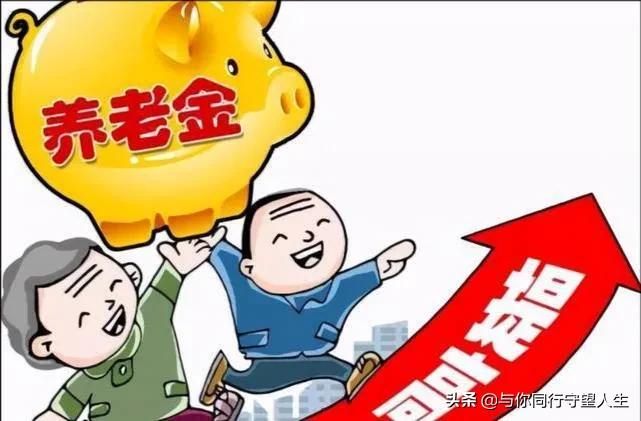 养老金调整即将揭晓，哪些人多涨钱，哪类人不能参与调整？