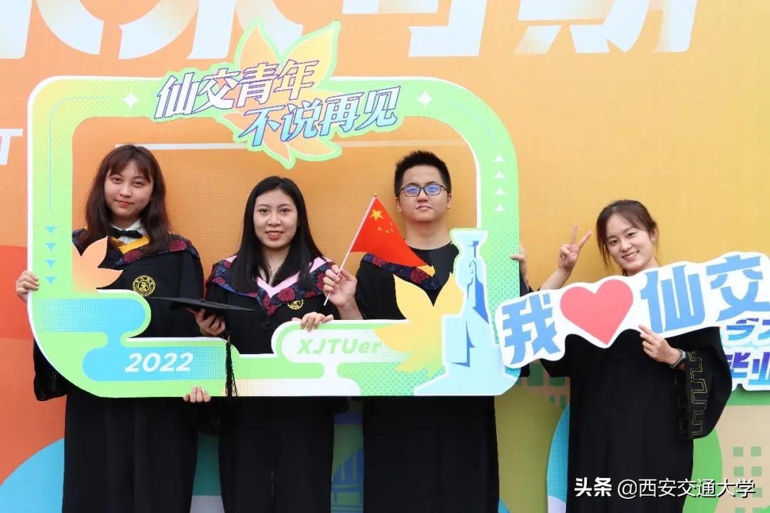 @交大学子，你们永远是母校的骄傲！