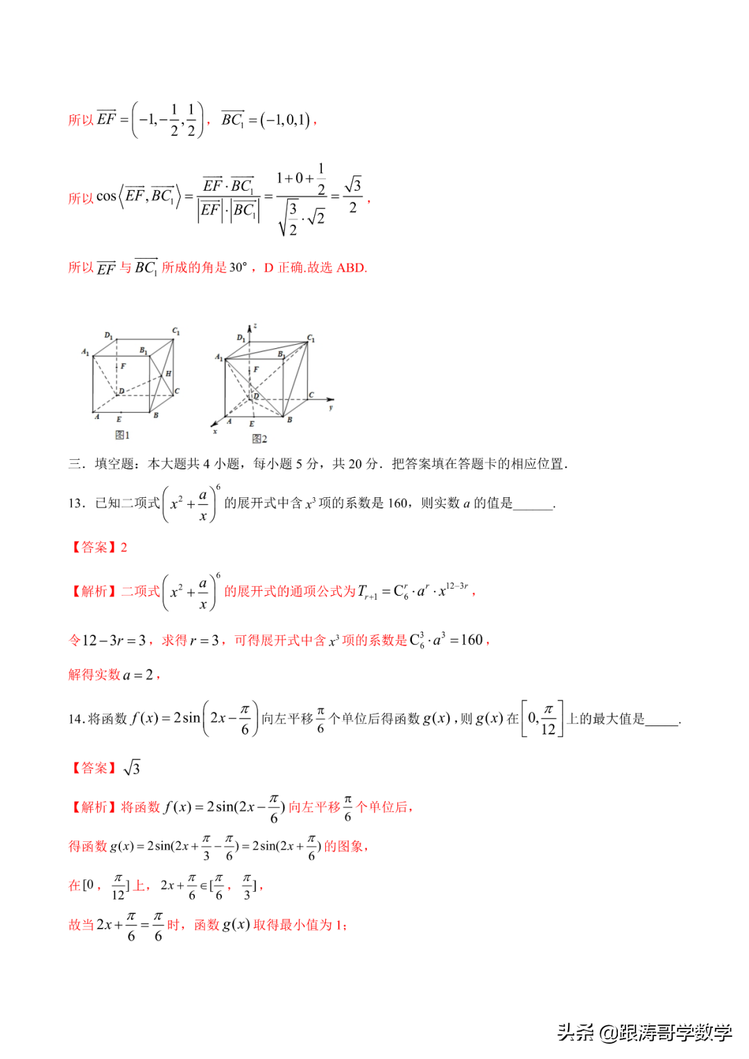 2022年高考考前突破训练「原卷+解析」