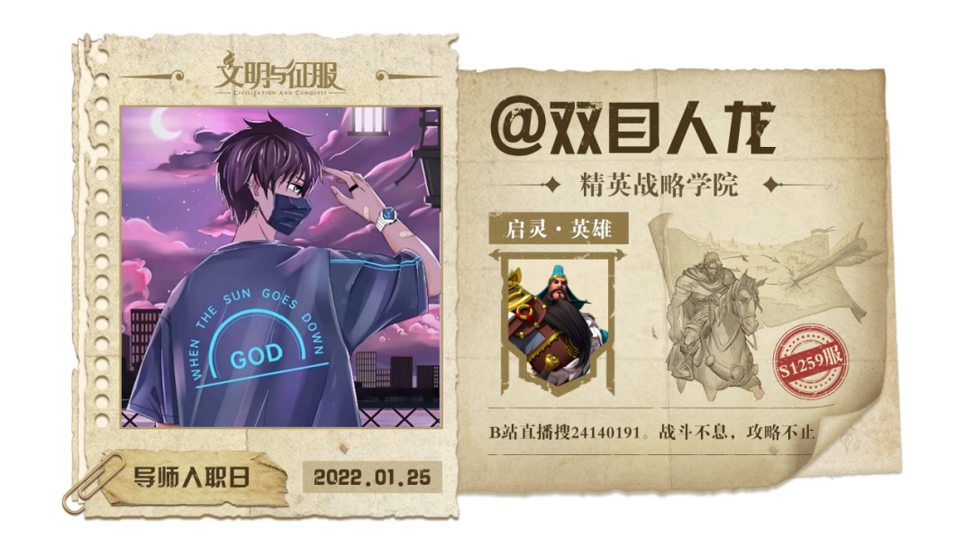 文明领袖 | 十字军梦魇，哈丁的胜利者——萨拉丁-雅法突袭