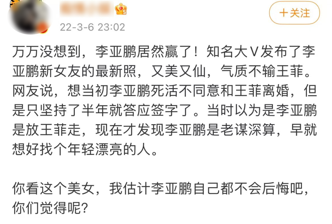 50歲李亞鵬再當爸！小19歲人妻曝光，網(wǎng)友：王菲，你輸了......