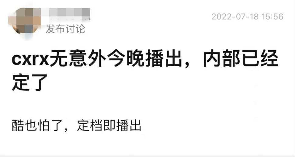 杨紫《沉香如屑》又传新消息，18号晚“空降”，官宣即播出