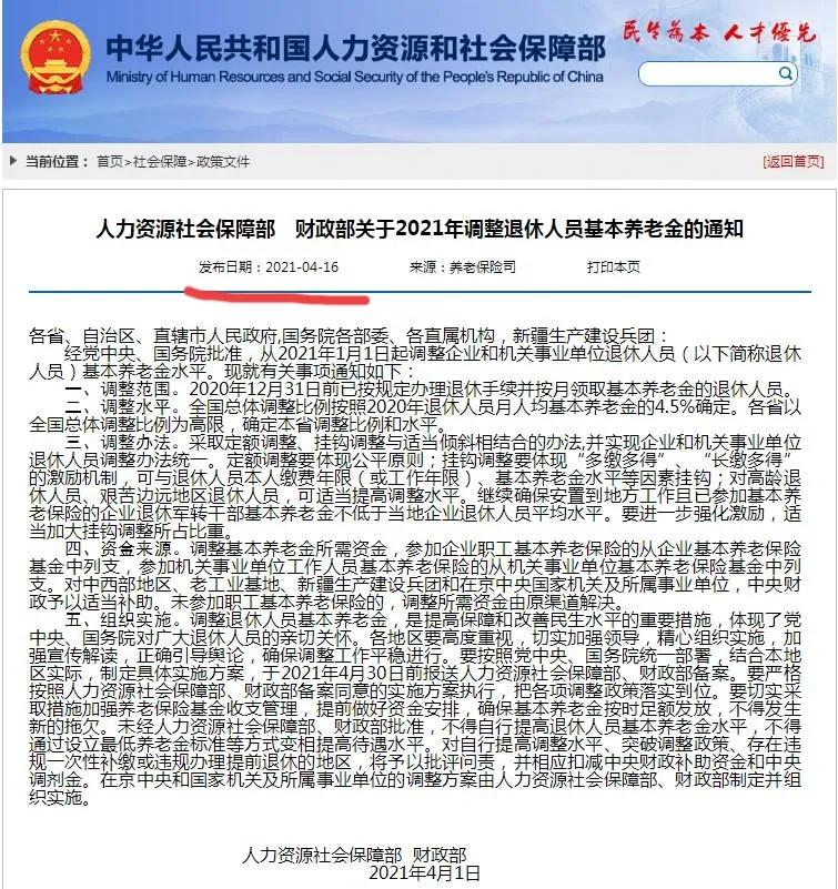 退休养老金或6月上涨，养老金低的老人增长比例会不会更高呢？