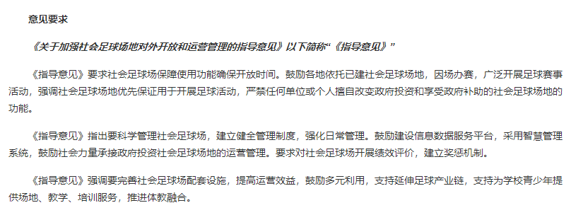 足球文字直播吧(足球和飞盘的口水大战，有多少傲慢与偏见？)