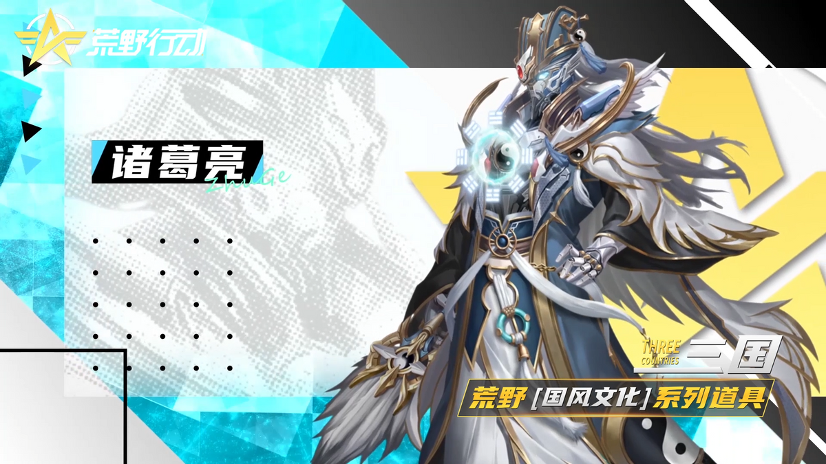 网易游戏520发布会落幕，《荒野行动》产品更新计划曝光