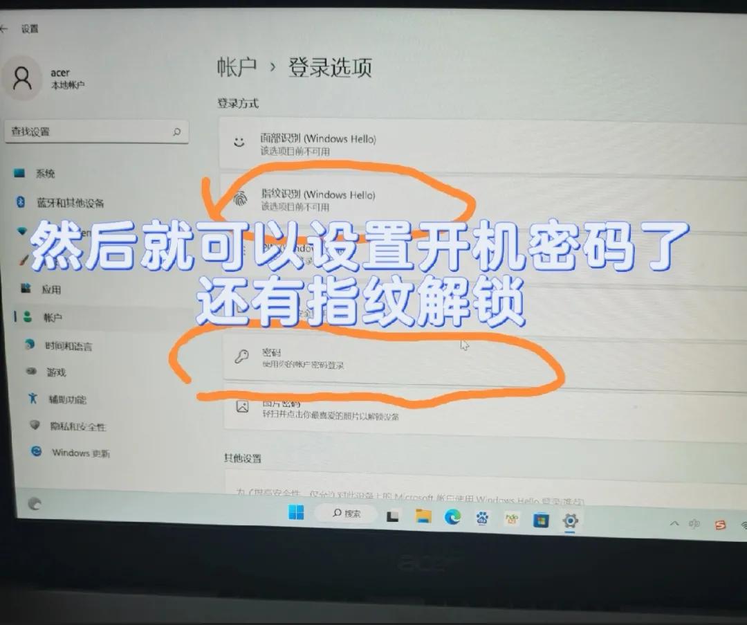 笔记本电脑怎么设置开机密码（戴尔笔记本电脑怎么设置开机密码）-第5张图片-昕阳网