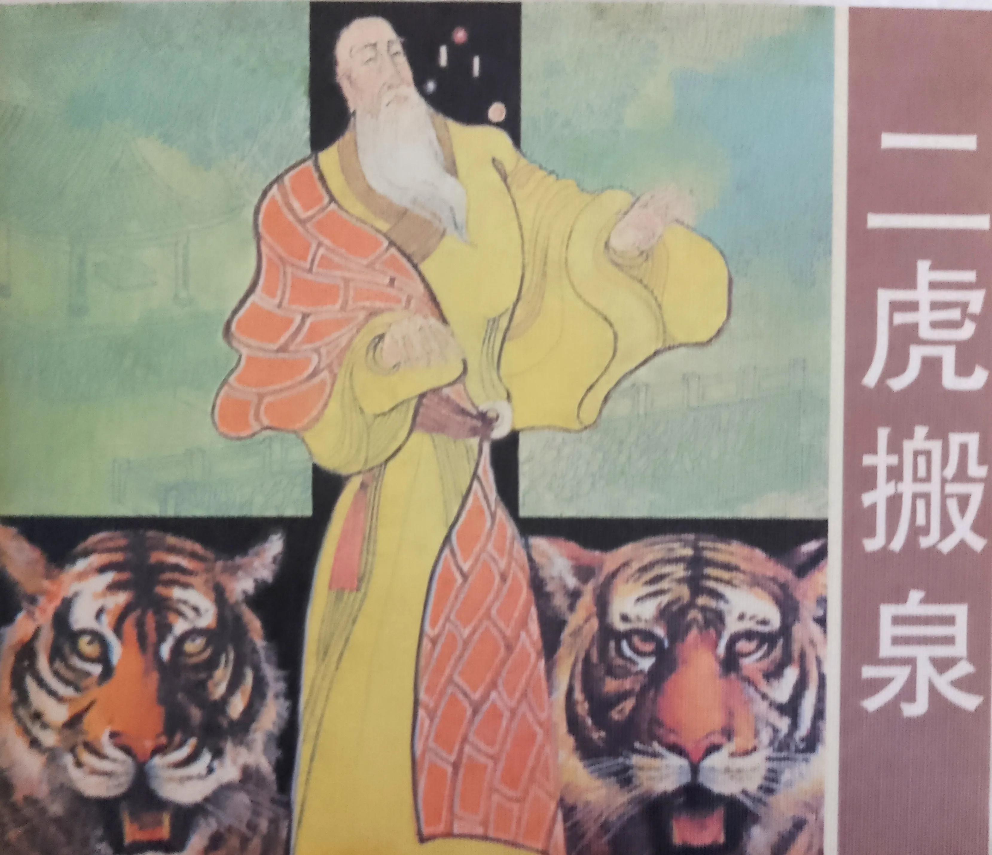 童年时光：卢延光连环封面赏析（一）