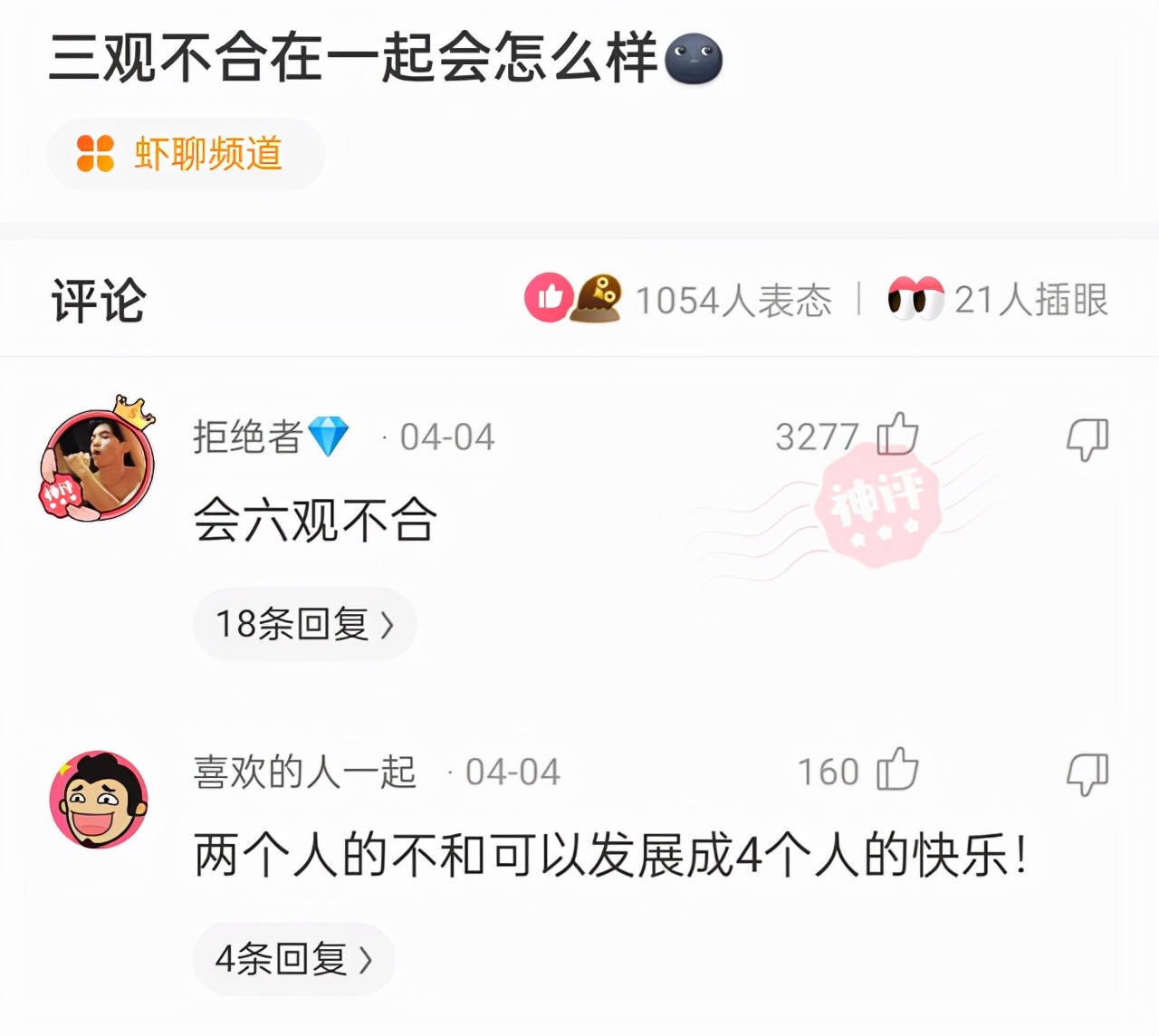 “没有买卖，就没有伤害！”让我以后怎么正视巧克力？哈哈哈