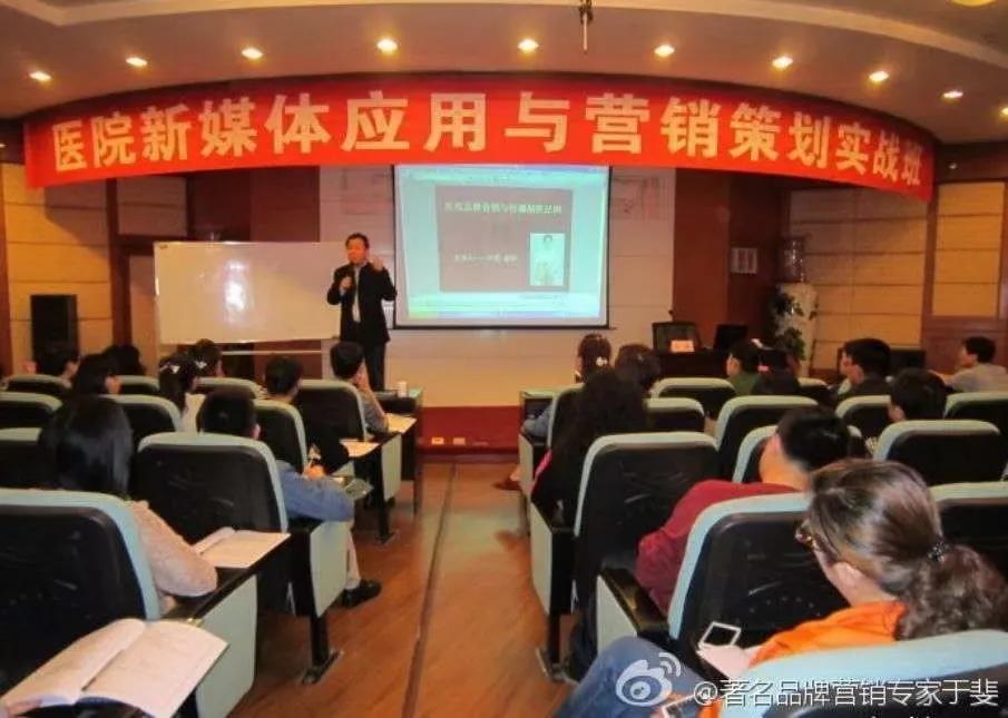 于斐老师谈：医院高质量发展的战略定力与创新赋能！（二）