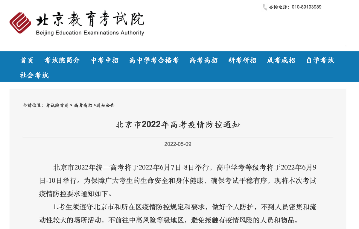 倒计时28天！多地公布高考防疫最新安排
