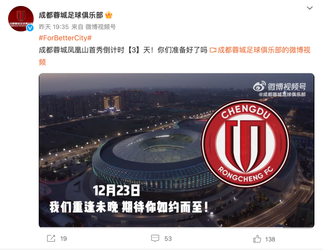 2020中超冠軍什么時候踢（重磅！中國足協下發通知，事關中超各隊！）