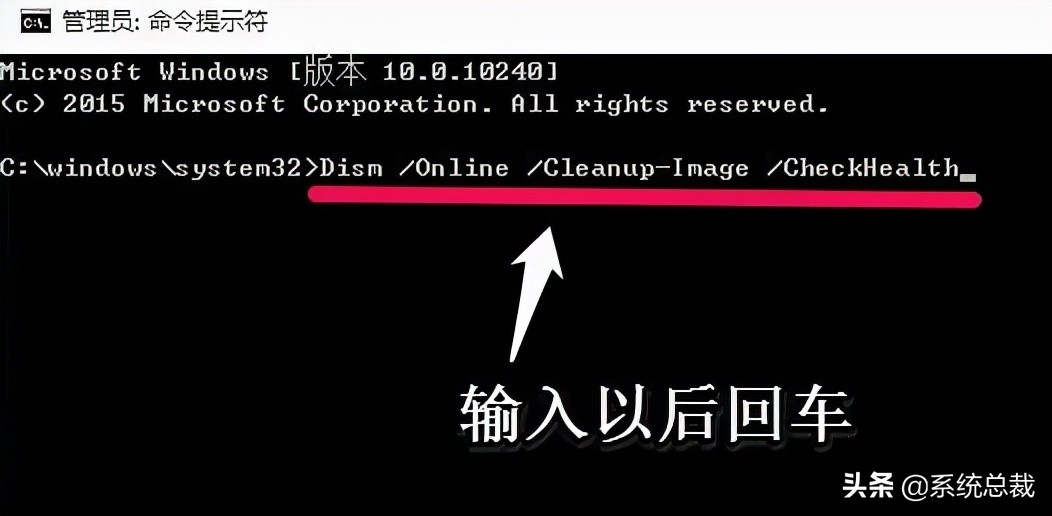 如何用命令提示符来修复Windows10