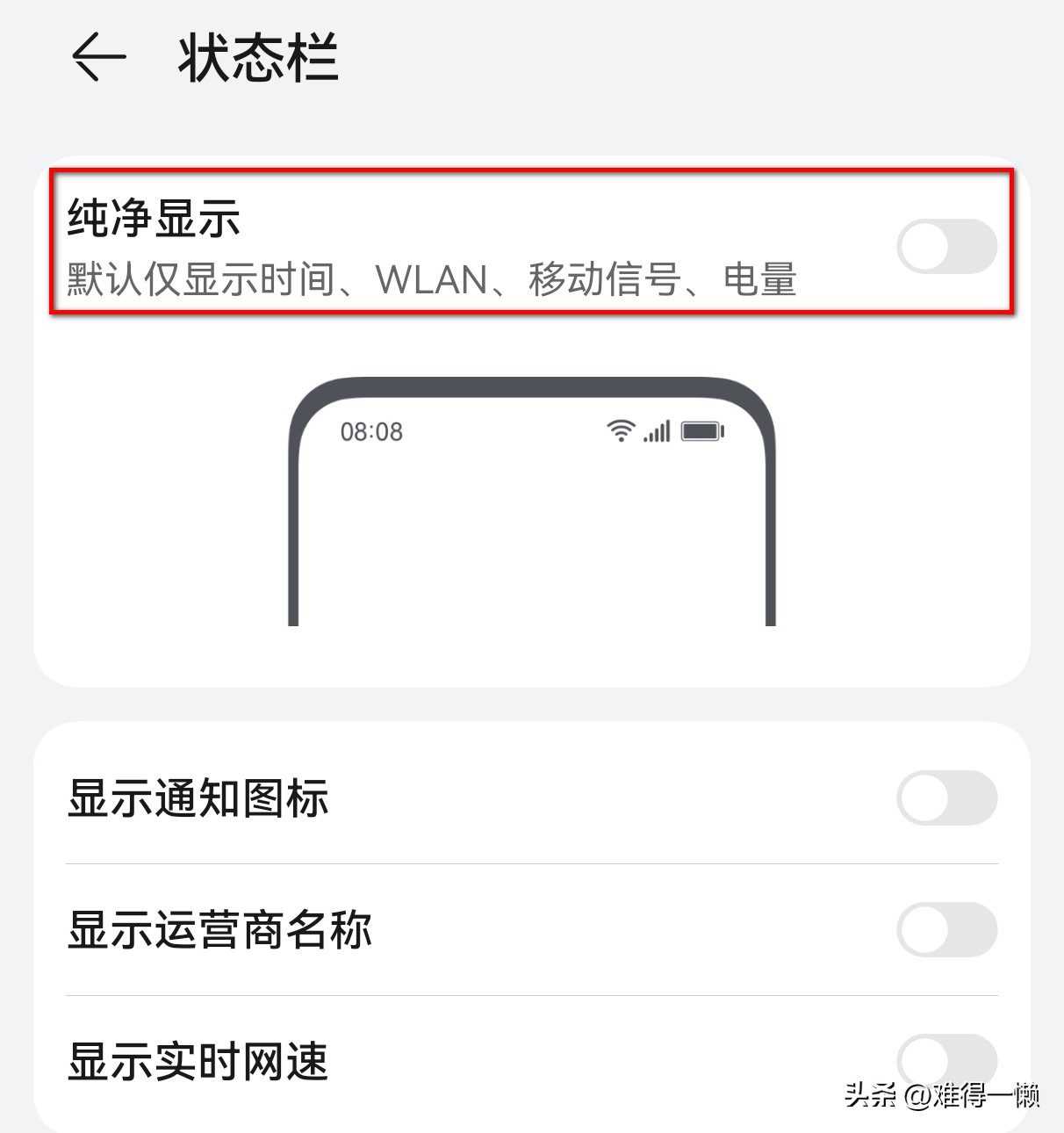信息不显示在屏幕上怎么设置(zhi)（有人发微信过来(lai)屏幕怎么不会显示）-大连信息网
