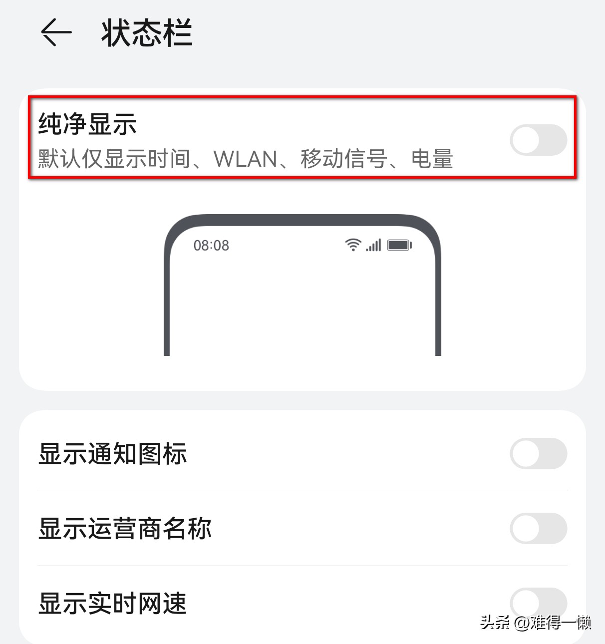 信息不显示在屏幕上怎么设置（有人发微信过来屏幕怎么不会显示）-第5张图片-昕阳网