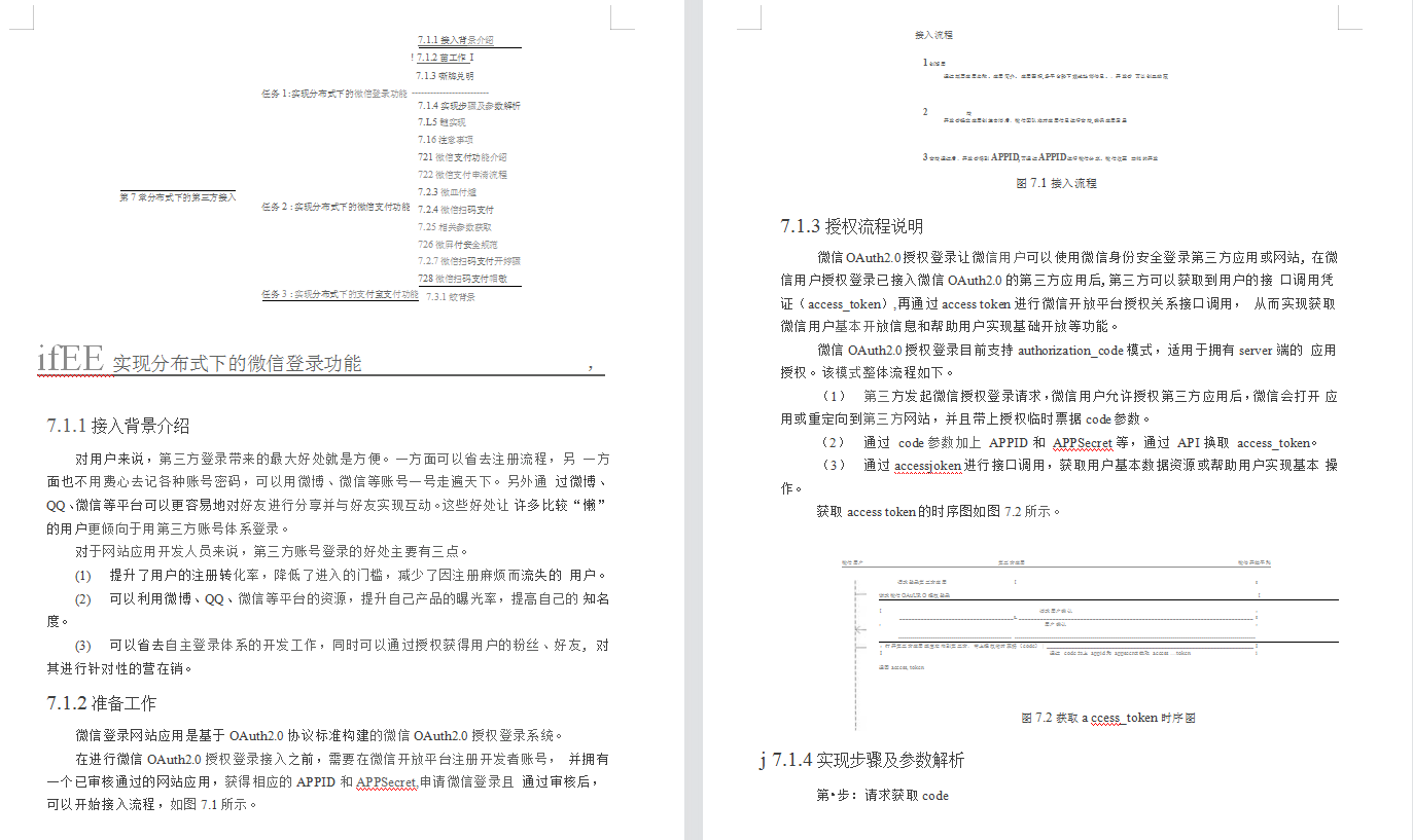 阿里P7告诉你大厂必会：微服务实战Dubbox+ Spring Boot+Docker