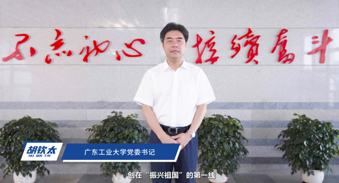 17金9银！金奖数全省高校第一！第八届“互联网+大赛广东省决赛广工成绩创新高