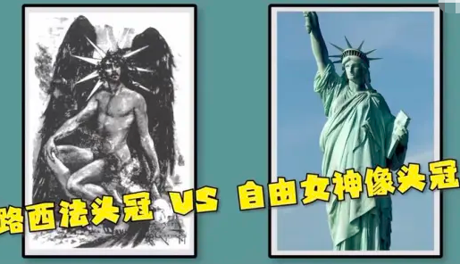 「文化符号」自由女神像实为"复仇女神",内部囚禁着自由之心?