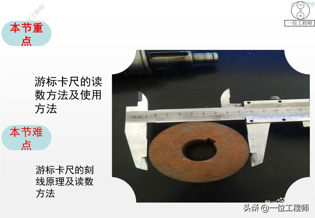 游标卡尺规格（游标卡尺图片）-第3张图片-昕阳网