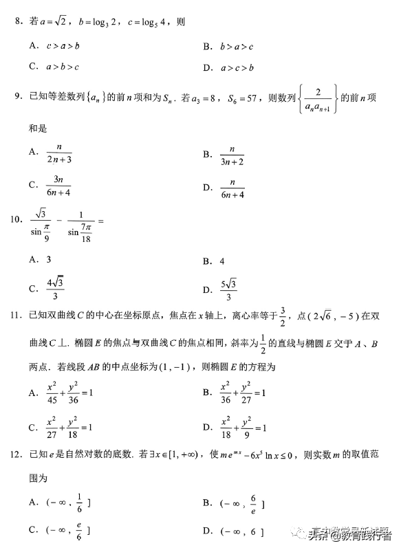 2022届云南省第二次统测文理数试题+答案-肖老师