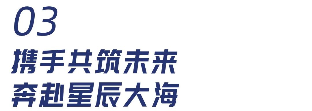 航天科技 凈享未來 東鵬整裝衛浴X中國航天基金授牌發布會圓滿舉行