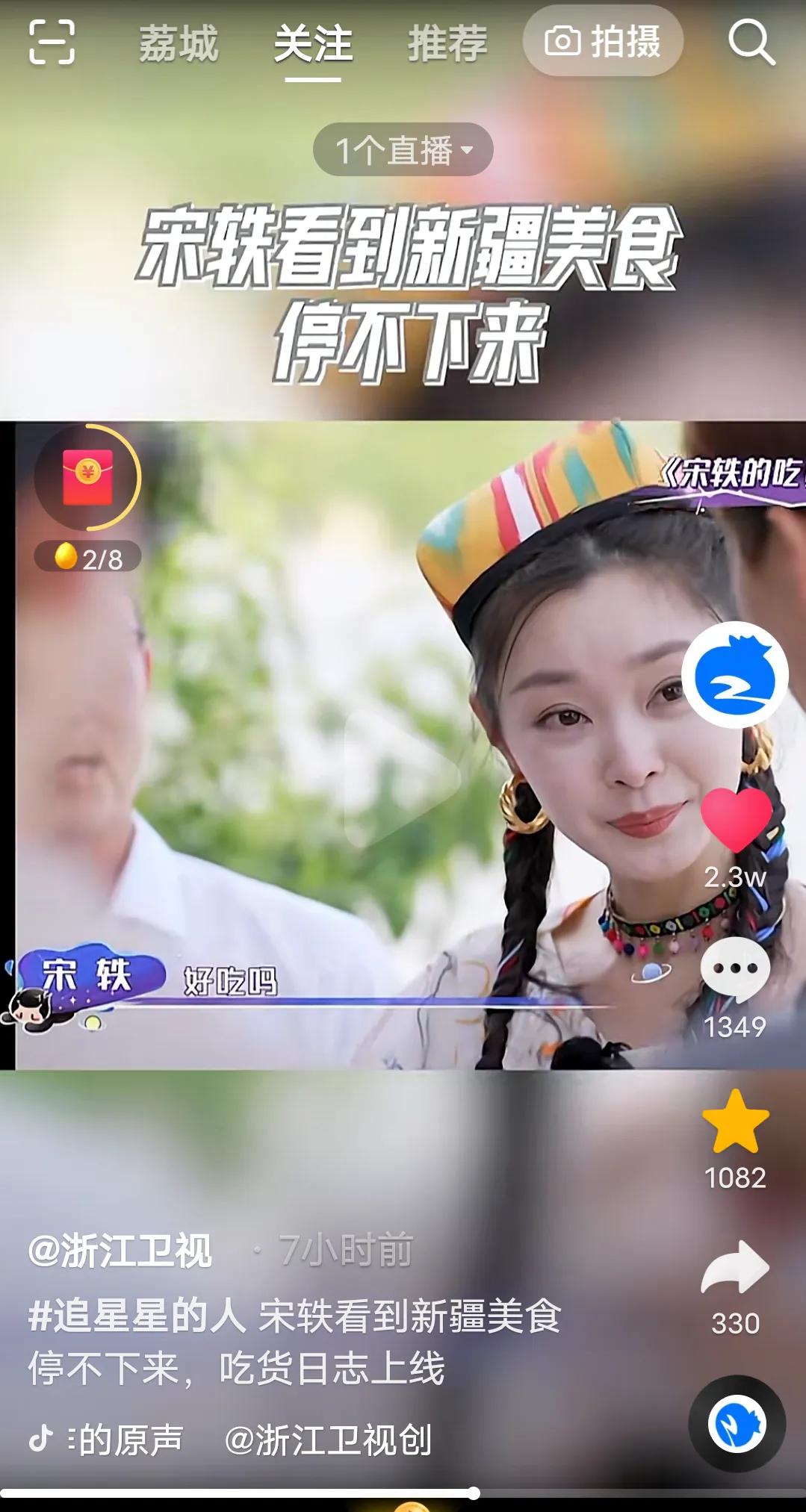 综艺《追星星的人》本周最新一期有很多美食哦