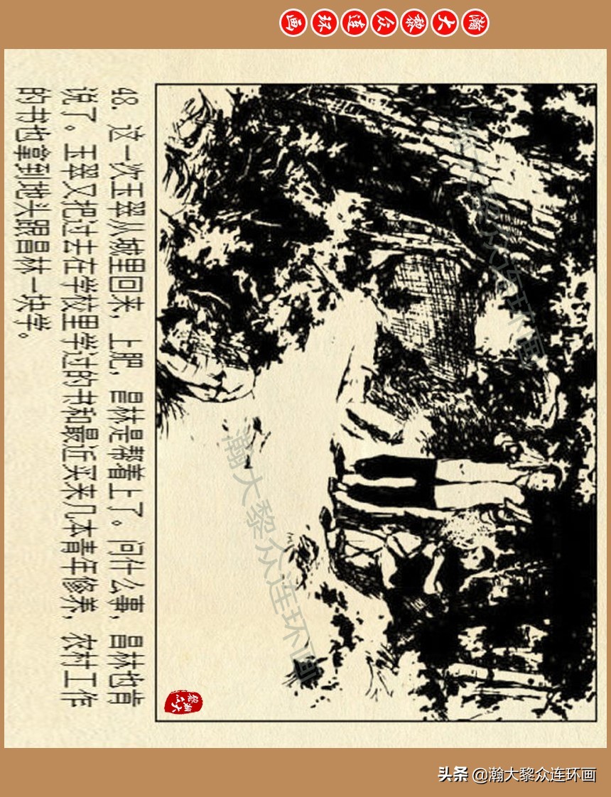 现代主义绘画(瀚大黎众｜津美版现代农村恋爱故事连环画《春种秋收》王永扬绘画)