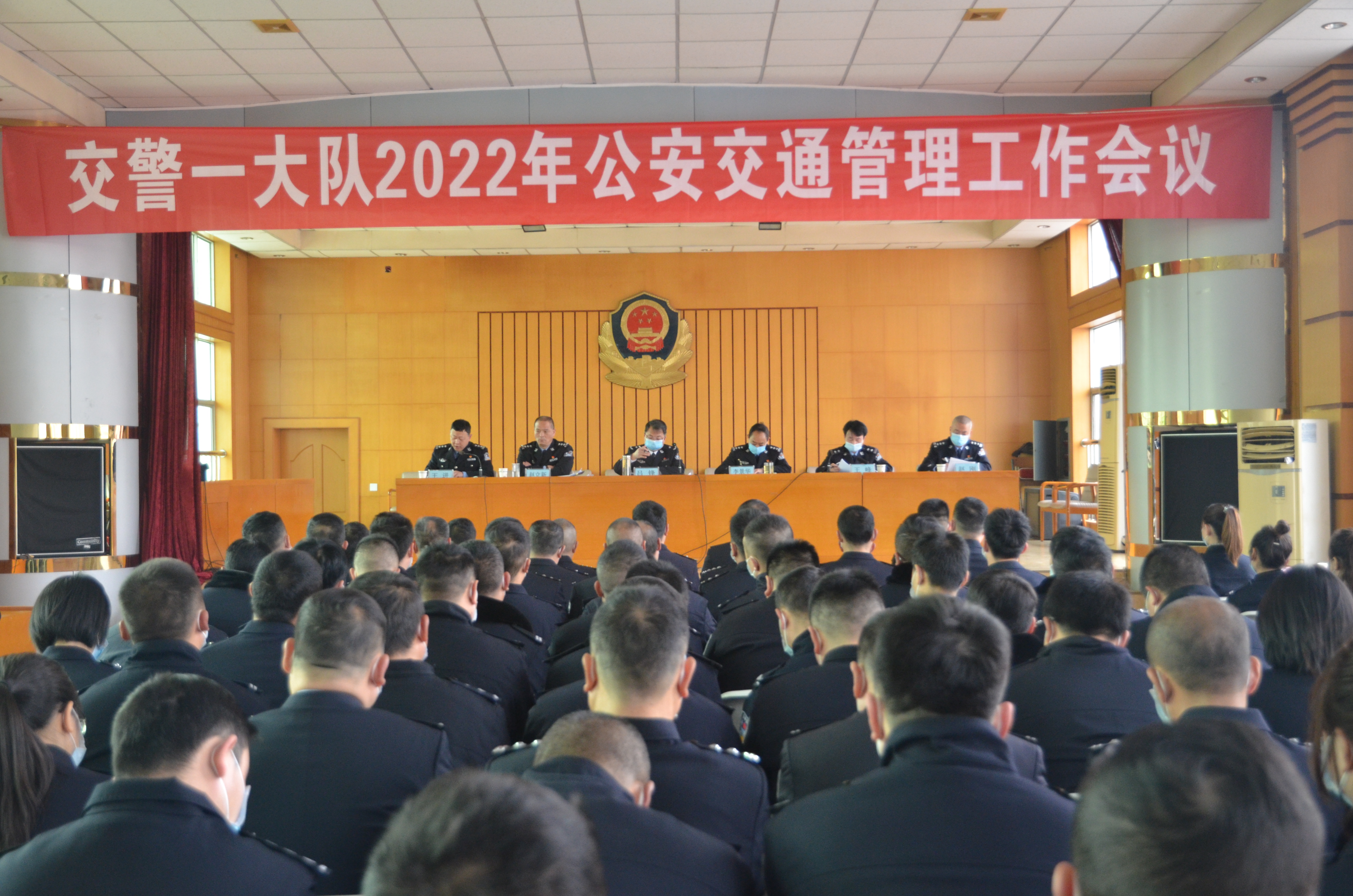 汉中交警一大队召开2022年公安交通管理工作会议