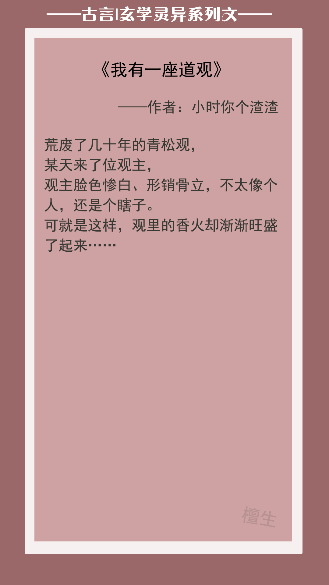 灵异鬼怪类小说排行(五本灵异文：小人物也有大志向，以“降妖除魔，匡扶社稷”为己任)