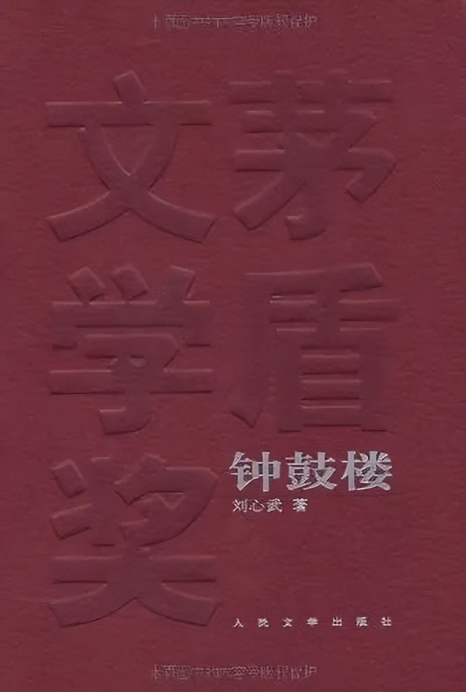 茅盾文学(xue)奖历届获奖名单（茅盾文学奖获奖情况(kuang)）-第42张图片-大连(lian)信息网