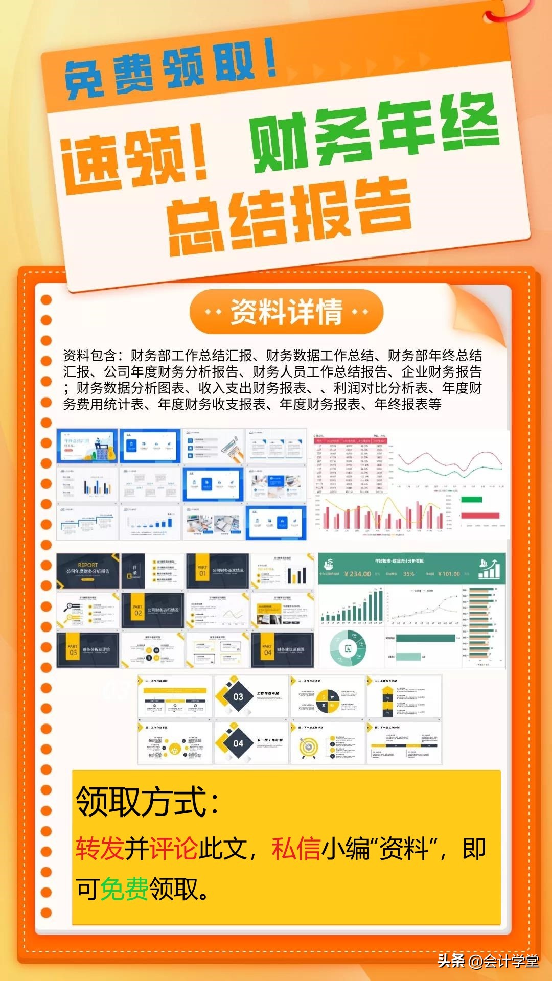 这两件事必须搞清楚，否则影响22年中级考试报名
