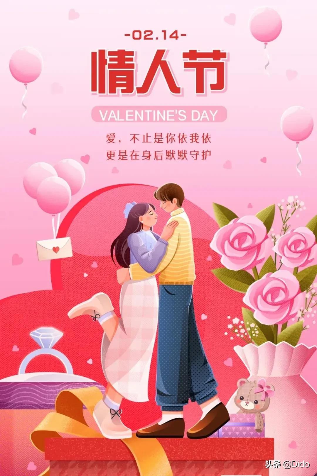 情人节给老婆的祝福语(情人节给老婆的祝福语)