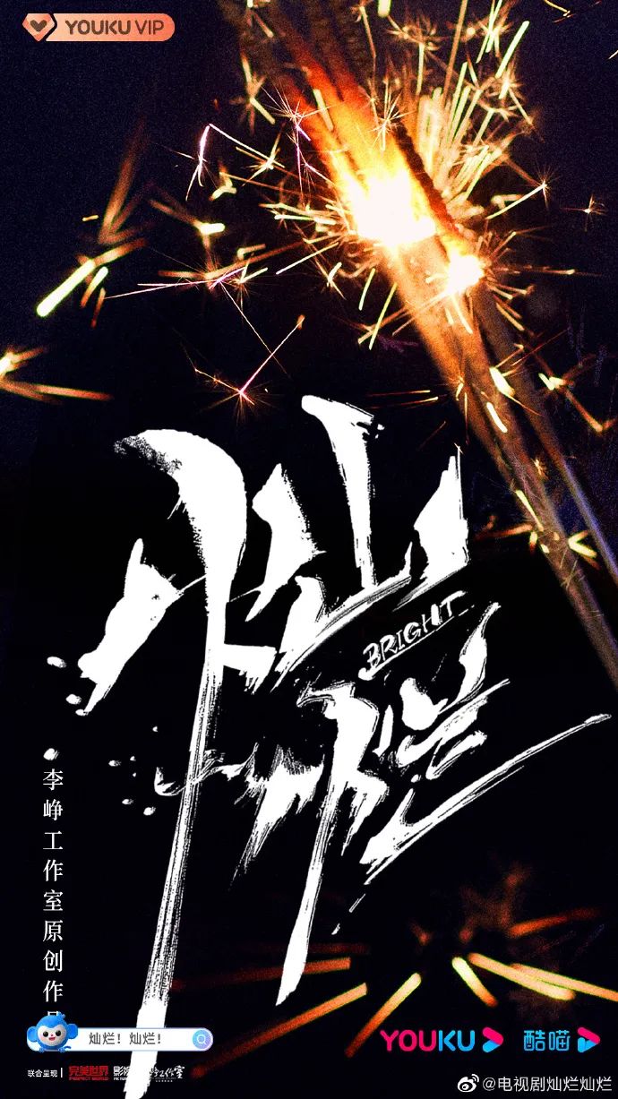 暑期檔值得關注的13部劇集