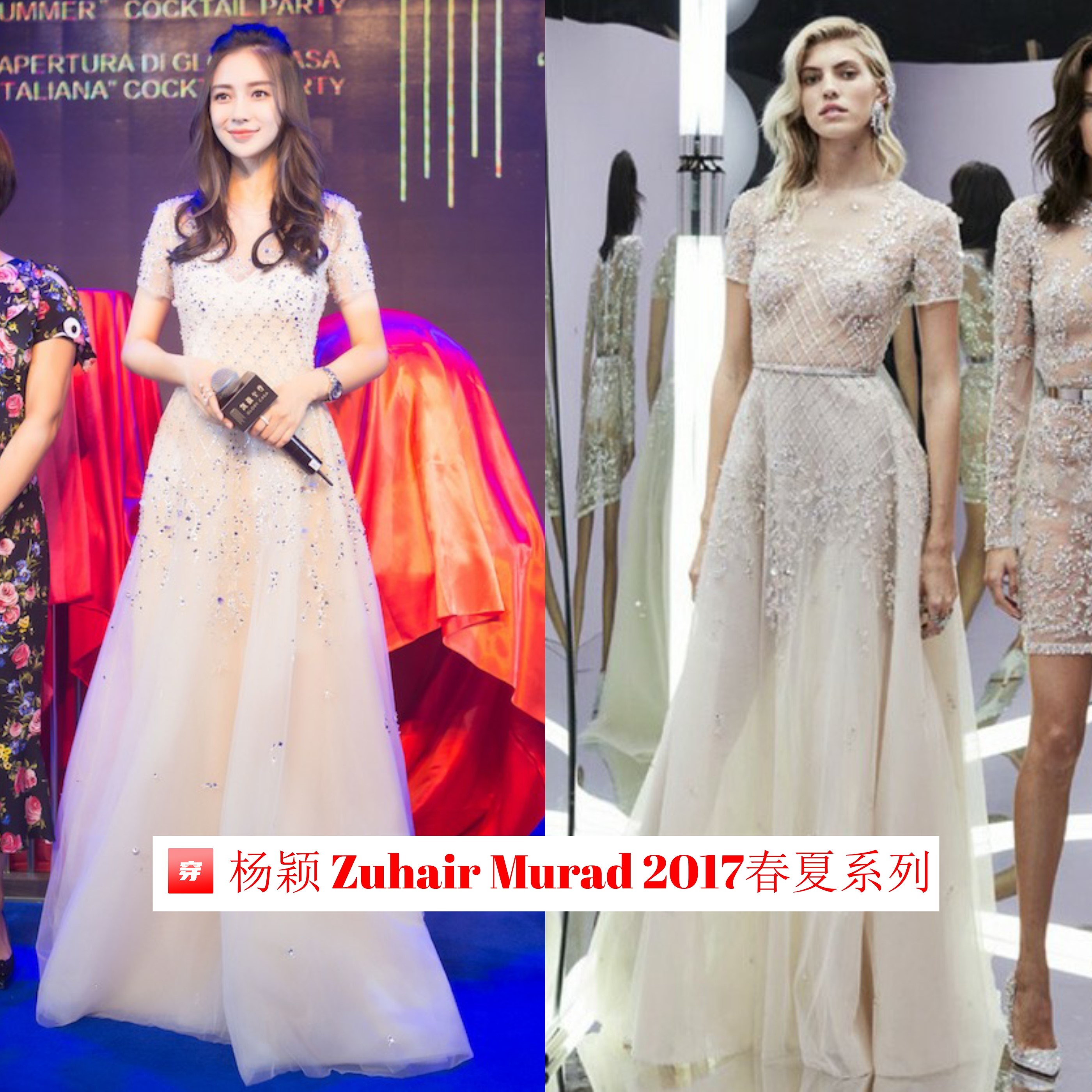 哪怕不是高定，杨颖的礼服造型仍然非常多，这些年她真的火（上）