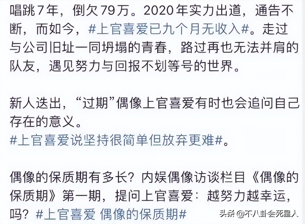 明星卖穷哭惨，被8位艺人亲自打假，钱多还不辛苦，普通人比不了