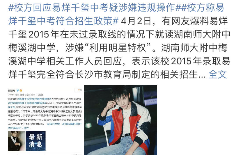 现在的粉丝互撕，都是奔着“要命”去的