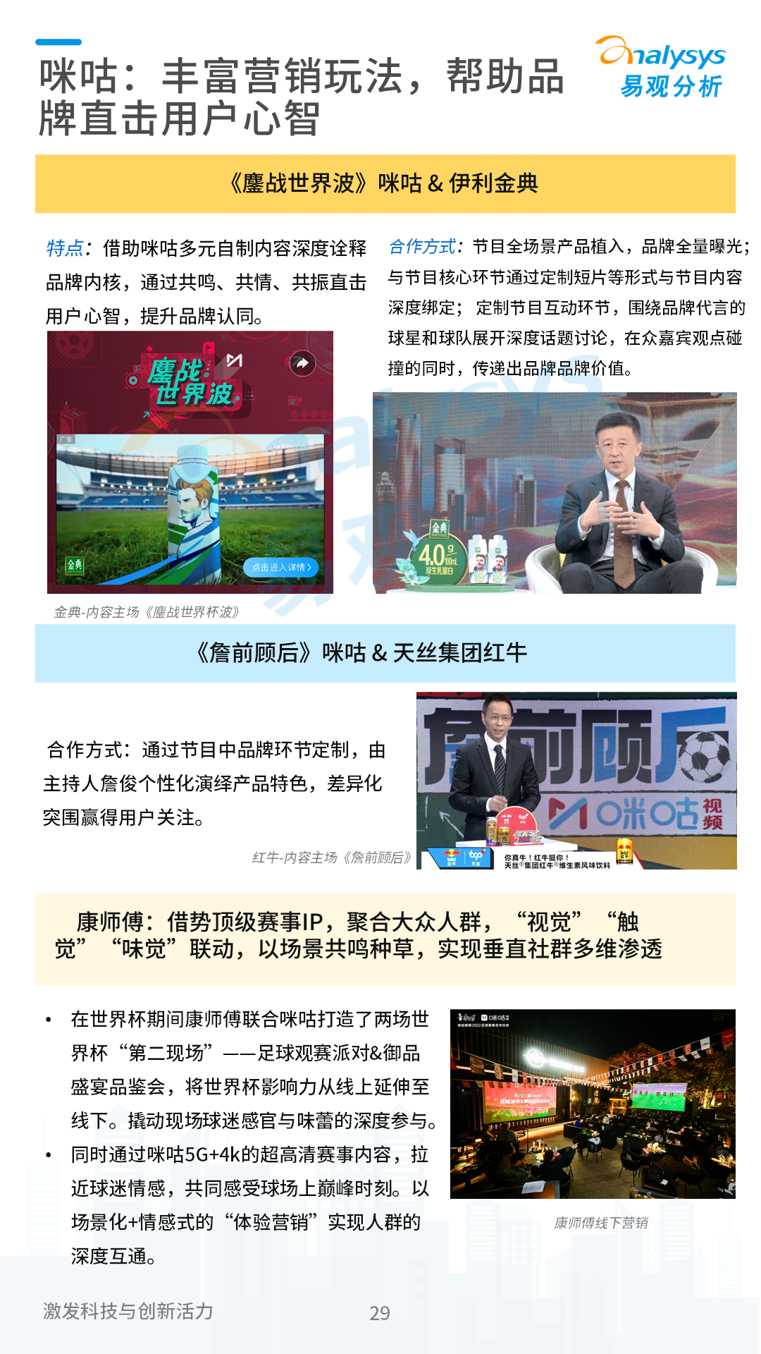 今年的世界杯分析（2022卡塔尔世界杯专题分析）