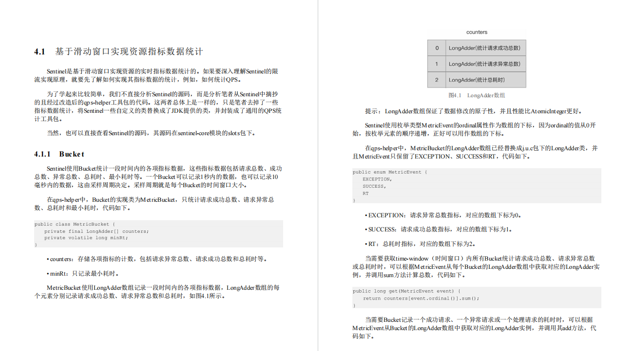 抗住双十一！实战Alibaba笔记，深度解析阿里微服务亿级流量治理