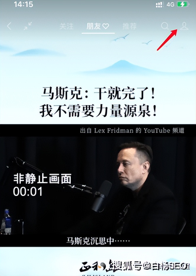 白杨SEO：视频号名字怎么取？视频号名字怎么修改？