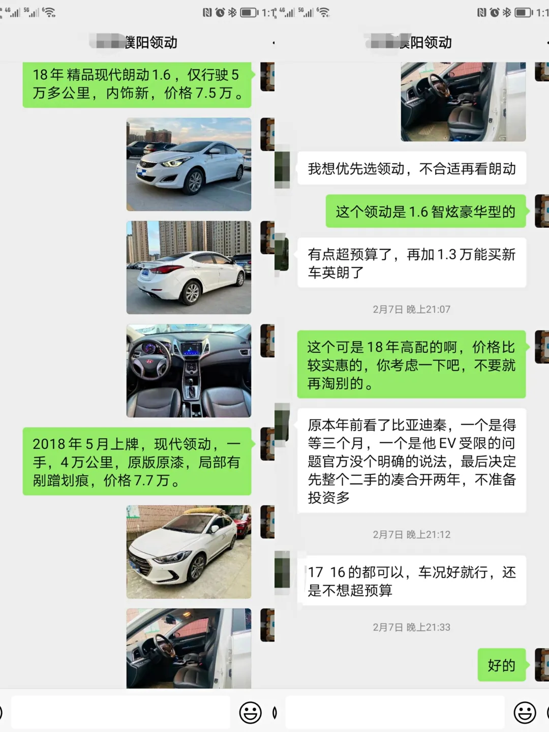 开年第一单，顺利淘定家用代步小能手——现代领动，有颜值又实用