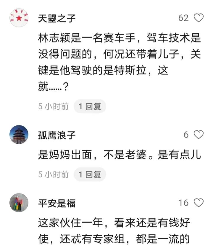 林志颖父子车祸后的那些爆笑评论