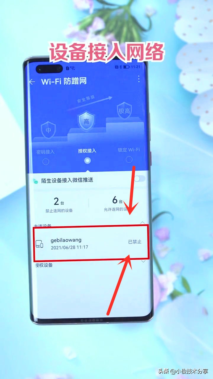 怎么删除无线连接(wifi总是被别人蹭网怎么办？教你一招，快速将他们清除出去)