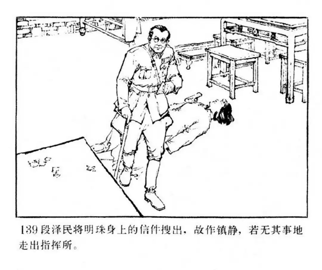 连环画《东进序曲》辽宁人民出版社张景祥 绘