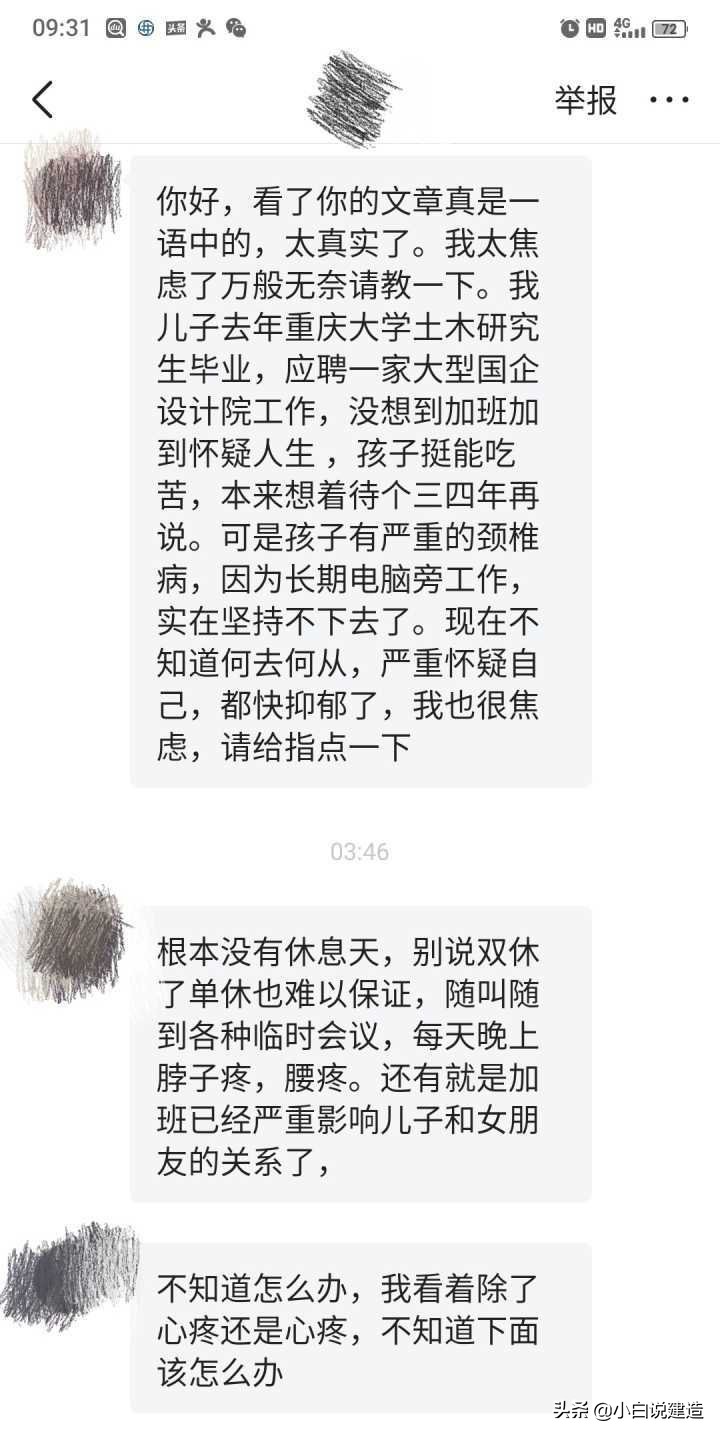 土木工程就业转行全攻略，设计院、施工单位、公务员怎么选？